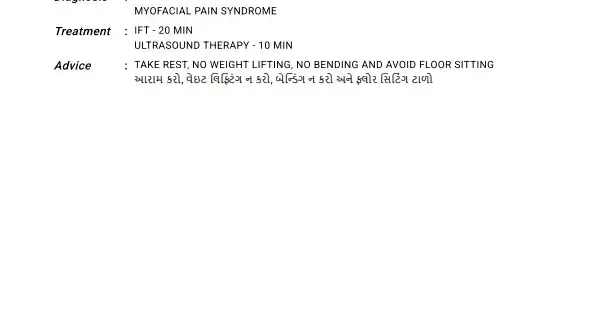 Printable physiotherapy prescription